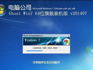 通过使用Air创建Win7系统的完整教程（使用Air轻松安装、设置和管理Win7系统的步骤）