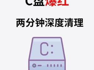 解决电脑C盘脚本错误的方法（简单而有效的解决办法及预防措施）