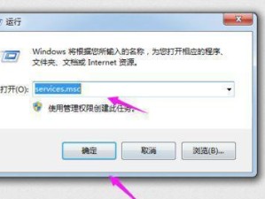 解决Windows7旗舰版无法连接网络的问题（网络连接问题的解决方法及注意事项）