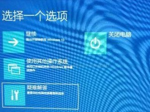 使用UEFI安装Windows10系统教程（一步步教你如何通过UEFI模式安装Windows10系统）