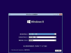 原版win8教程（轻松掌握win8，解锁电脑新世界）