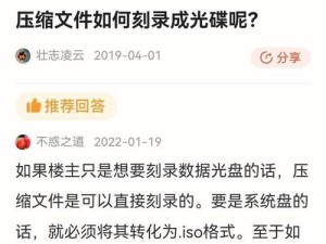 如何将电脑文件刻录到光盘（简单步骤让你轻松备份文件）