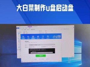 使用ISO制作启动U盘安装系统的详细教程（一步步教你如何使用ISO文件来制作启动U盘并安装系统）