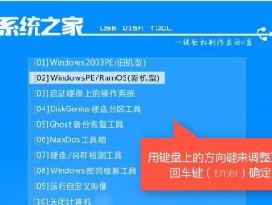 Win10操作系统优盘安装教程（快速轻松安装Win10系统，让电脑焕然一新）