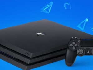 PS4硬件性能优势如何提升游戏体验？（深度剖析PS4硬件的卓越性能和技术创新）