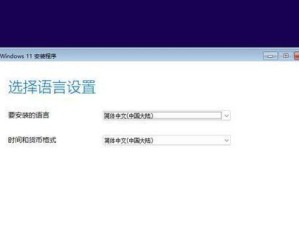 电脑U盘系统安装教程（简单易懂的步骤指南，教您如何安装电脑U盘系统）