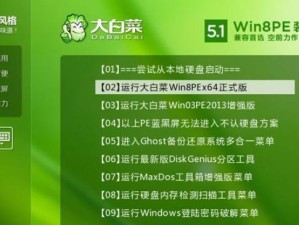 用大白菜硬盘自己装机，轻松搭建个人电脑！（手动教程，从选购到组装，让你成为自己的电脑专家！）