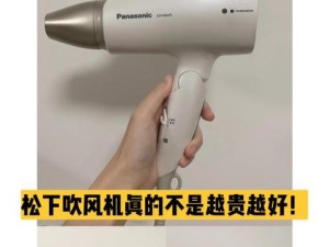 手机吹风机真的安全吗？（用手机吹风机的危险性及注意事项）