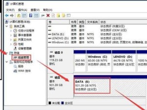 如何给D盘扩充空间（简单教程帮助您扩大D盘存储容量）