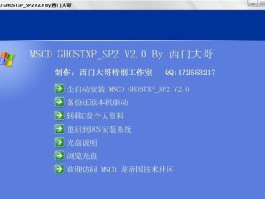 光盘安装Win10系统教程（详细教你如何使用光盘安装Windows10系统）