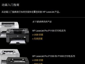 Win7U盘制作详细教程（Win7U盘制作教程，让你的安装更便捷）