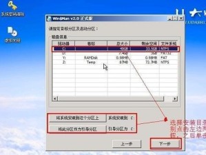 使用U盘轻松安装Windows7系统（详细教程及注意事项，快速完成安装过程）