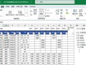 电脑筛选表格内容的技巧（如何利用电脑快速准确地筛选表格内容）