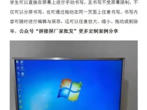 探索一体机的编辑之道（让你的一体机发挥最大潜力，精准编辑无极限）