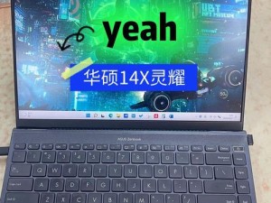 华硕笔记本触摸板教程（提高效率，享受便捷操作体验）