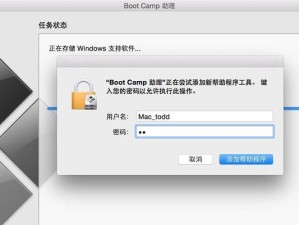 将Mac转换为Windows7系统的详细教程（使用BootCamp将Mac系统改装成Windows7的步骤和注意事项）