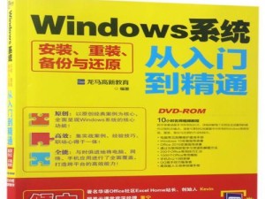 Win10光盘系统重装教程（利用Win10光盘轻松实现系统重装，解决电脑问题）