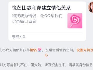 掌握进入权限QQ空间的教程（解锁QQ空间进入权限，畅享个人社交空间）