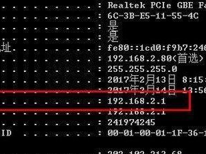 解析IP地址默认网关的重要性（深入了解IP地址默认网关及其设置方式）