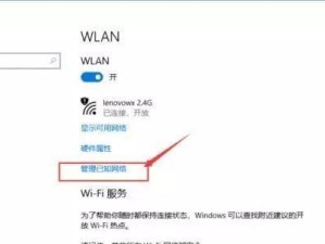 Win7如何设置WiFi热点（详细教程及步骤，让您轻松建立WiFi热点）