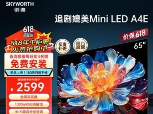 探讨创维品牌的产品质量（创维品牌质量如何？创维品牌值得信赖吗？）