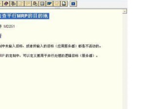 解析错误（探索360电脑域名解析错误的根源与解决方案）