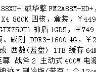 2022年最新台式电脑主机配置推荐（让你尽享高效快捷的电脑体验）