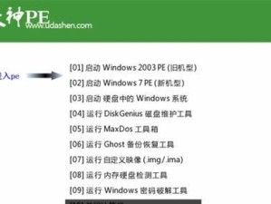 使用U盘Ghost还原Win7系统的方法（详细教程和操作步骤，让您轻松恢复系统）