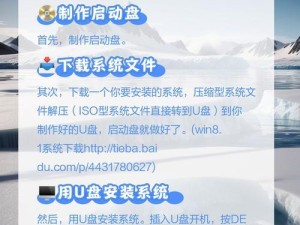 如何通过U盘启动装系统（新电脑装系统教程及步骤详解）
