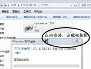 Win7如何连接打印机（简单步骤教你在Win7系统下连接打印机）