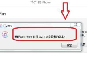 解决iTunes无法连接手机的常见问题（探索原因、解决方案和关键步骤，轻松解决iTunes和手机连接问题）