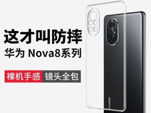 荣耀Note8评分怎么样？（了解荣耀Note8的用户评分及其优势与劣势）