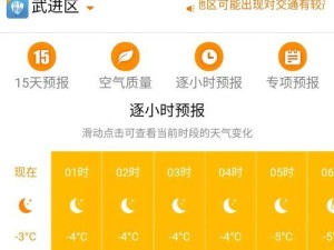 电脑温度显示错误的原因与解决方法（探索电脑温度显示错误的根源，有效解决温度显示不准确问题）