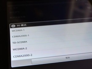 探讨平板电脑接入信号名称错误的问题（误将信号名称输入错误会导致无法连接网络的情况）