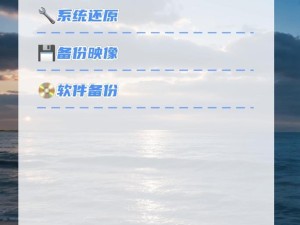 详解W7系统镜像的安装和使用教程（通过W7系统镜像来轻松安装和恢复Windows7系统）