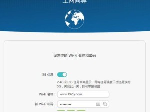 如何有效地改变移动路由器密码（简单操作教程与关键注意事项）