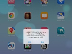 以同步助手越狱的优势与操作指南（助你轻松解锁iOS设备的潜力）