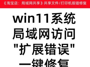 解决电脑内网访问路径错误的有效方法（探索网络连接问题并修复，提供稳定的内网访问环境）