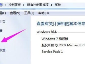 全面教你如何将新机器装上Windows7系统（简易操作指南，让你迅速上手）