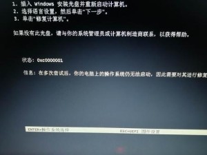 电脑服务器错误的解决方法（应对服务器错误，保障系统稳定运行）