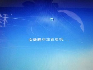 Win7安装程序教程（完全解析Win7安装程序的使用方法，让你迅速掌握系统安装技巧）