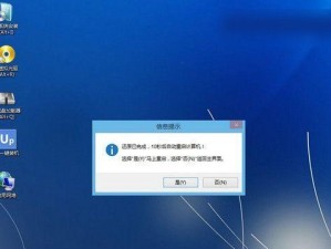 win8电脑重装win10系统教程（一步步教你将win8电脑升级为win10系统）