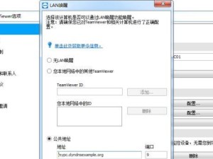 如何使用TeamViewer远程开机（简单操作让你轻松远程控制电脑开机）
