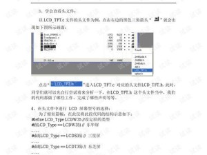 电脑入门新手上路教程（从零开始，轻松掌握电脑基础知识）