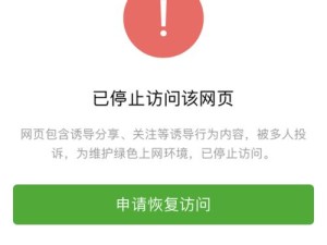 揭示诱导链接的危害与防范之策（警惕诱导链接陷阱，保护您的网络安全）