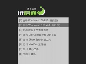 U盘系统重装教程（一步步教你使用U盘安装系统，快速恢复电脑正常运行）