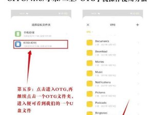 从U盘镜像安装系统（快速、简便地通过U盘安装系统的方法）