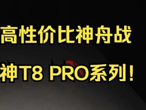 神州战神（一台强悍的战神，超值的选择）