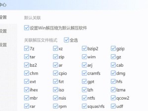 免费解压软件推荐（轻松解决压缩文件难题，快速高效的解压工具推荐）
