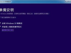 如何顺利将Win7升级至Win10（升级Win10的详细步骤和注意事项）